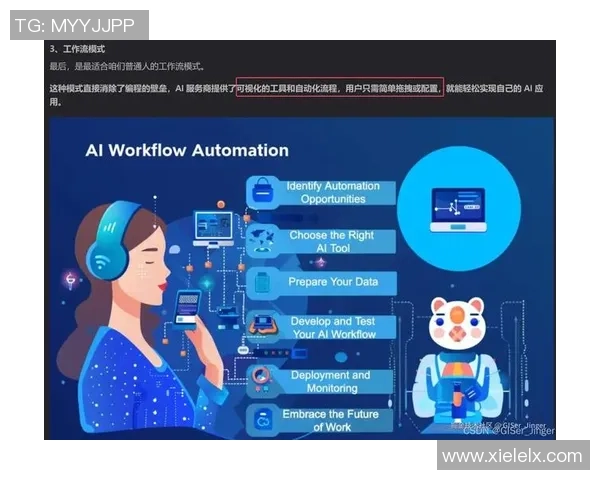 西安网球队运营分析：成功经验与不足之处的深度探讨